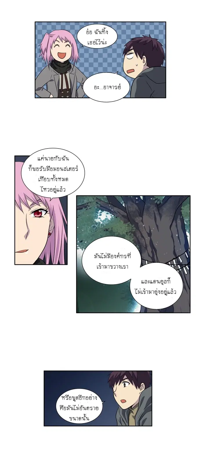 The Gamer ตอนที่ 168 หน้า 13