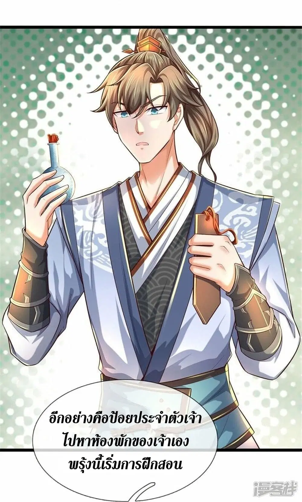 Sky Sword God ตอนที่ 475 หน้า 21