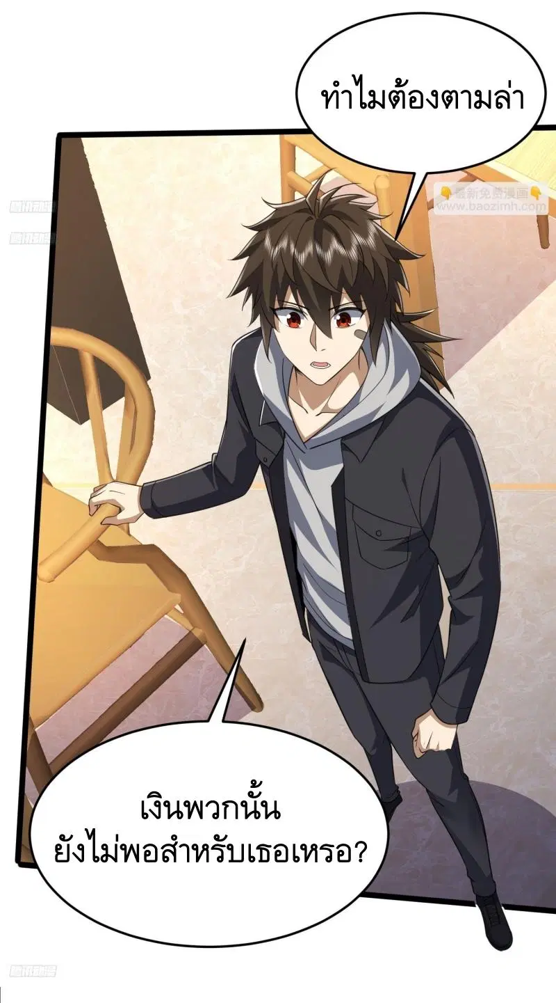 The First Order ตอนที่ 269 หน้า 8