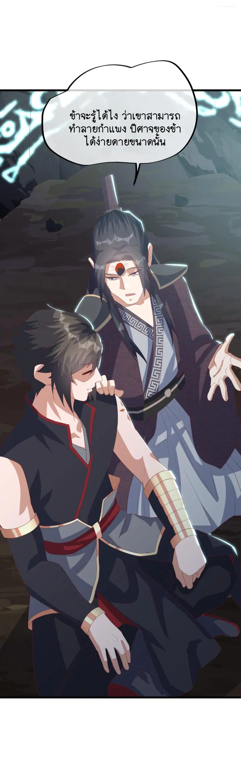Peerless Battle Spirit ตอนที่ 668 หน้า 53