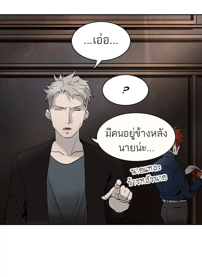 Tower of God ตอนที่ 295 หน้า 46