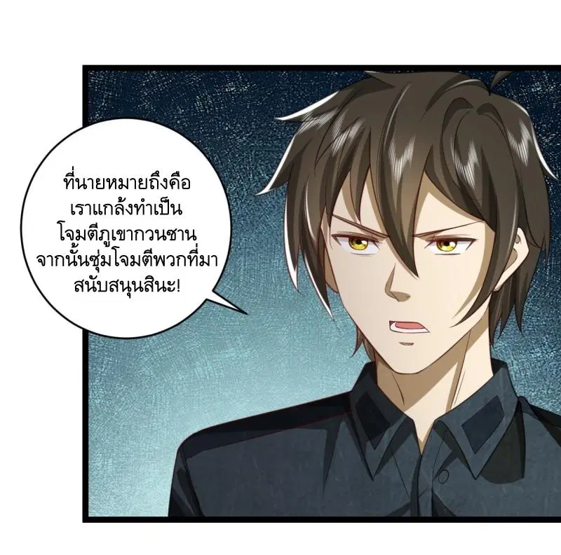 The First Order ตอนที่ 194 หน้า 37