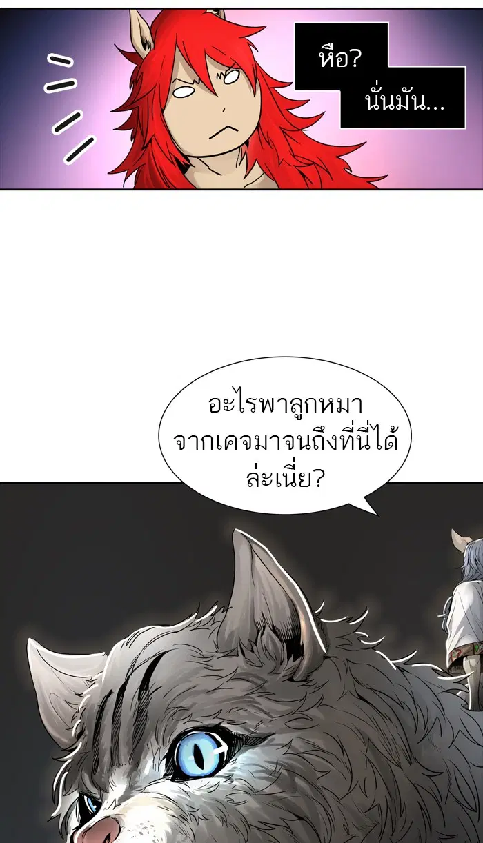 Tower of God ตอนที่ 451 หน้า 93