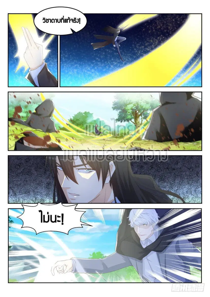 Rebirth Of The Urban Immortal Cultivator ตอนที่ 231 หน้า 9