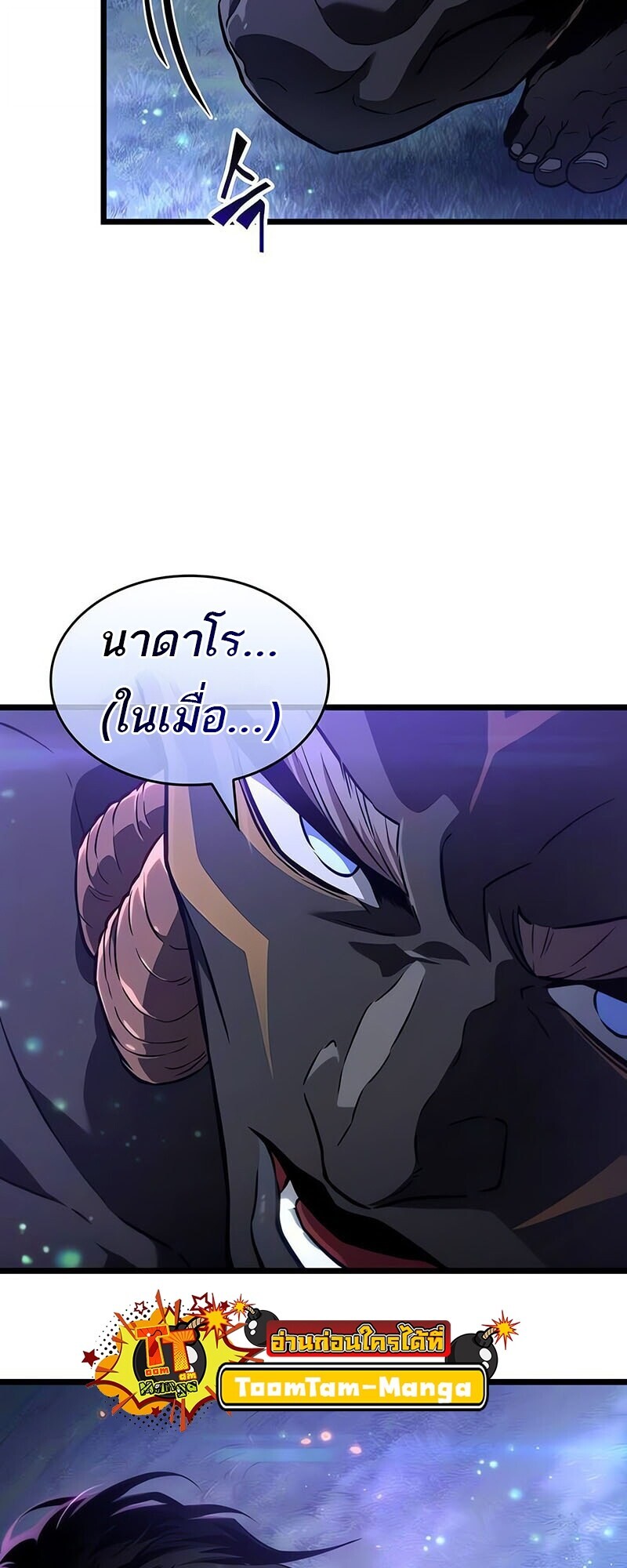 The World After the end โลกหลังการล่มสลาย ตอนที่ 192 หน้า 14