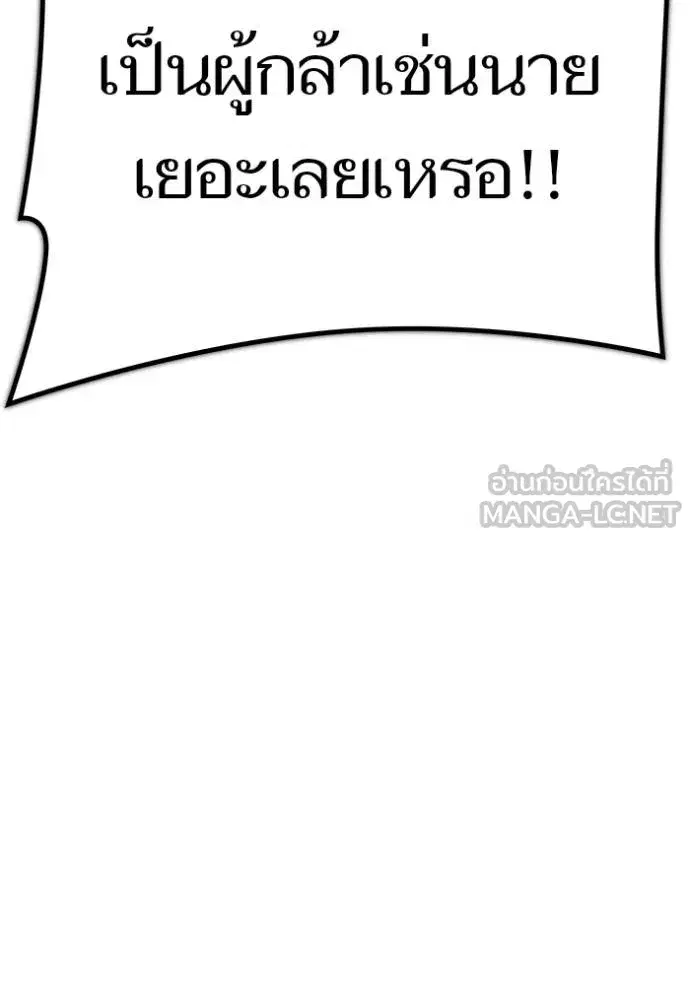 Tower of God ตอนที่ 642 หน้า 54