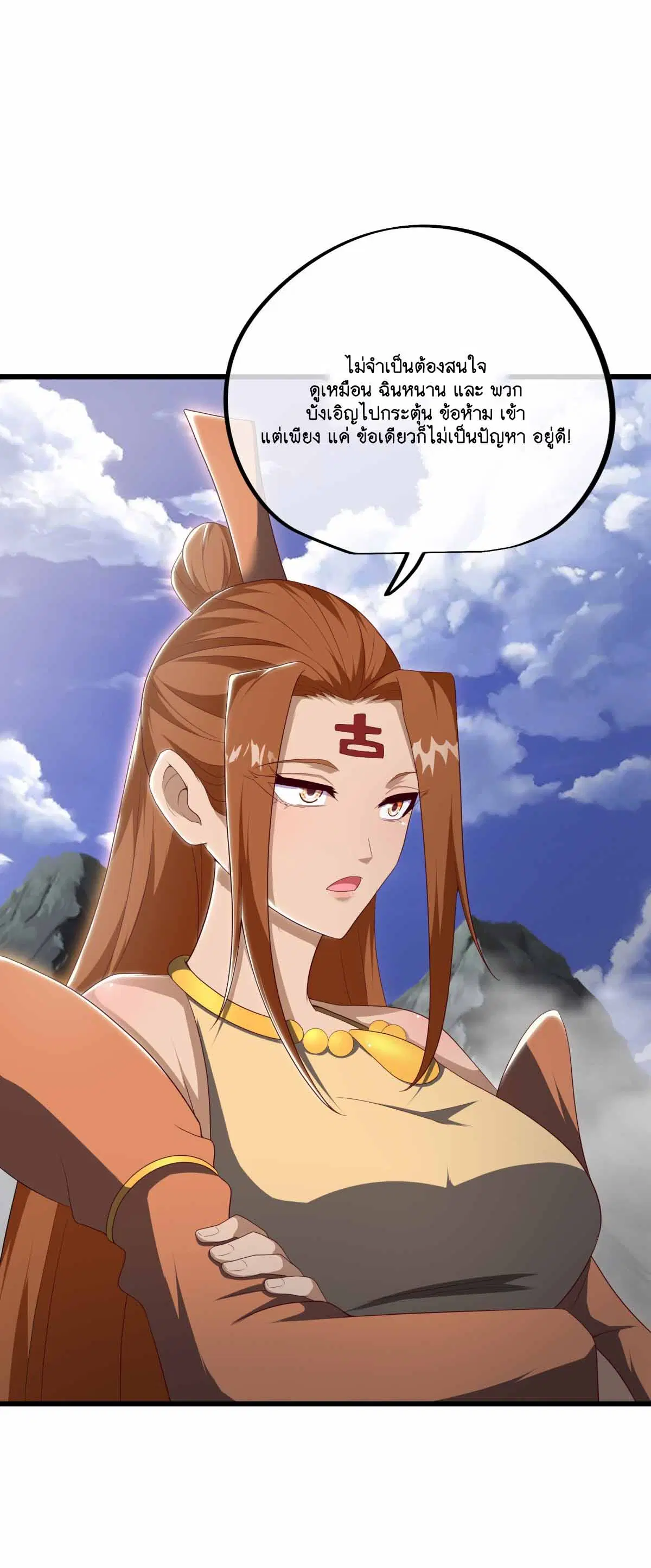 Peerless Battle Spirit ตอนที่ 688 หน้า 31