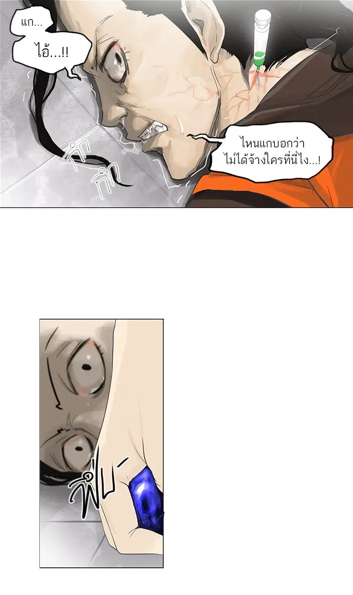 Tower of God ตอนที่ 103 หน้า 46