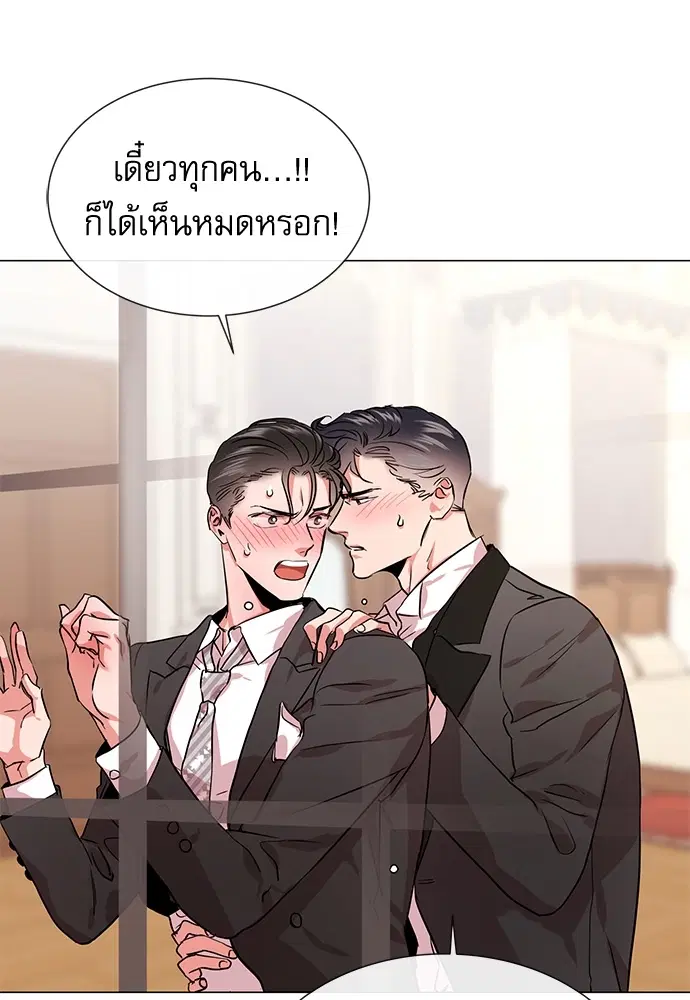 Red Candy – ปฏิบัติการชิงหัวใจ ตอนที่ 79 หน้า 43