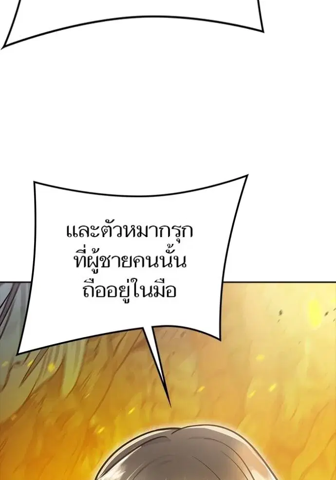 Tower of God ตอนที่ 637 หน้า 247