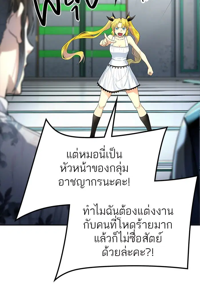 Tower of God ตอนที่ 546 หน้า 153