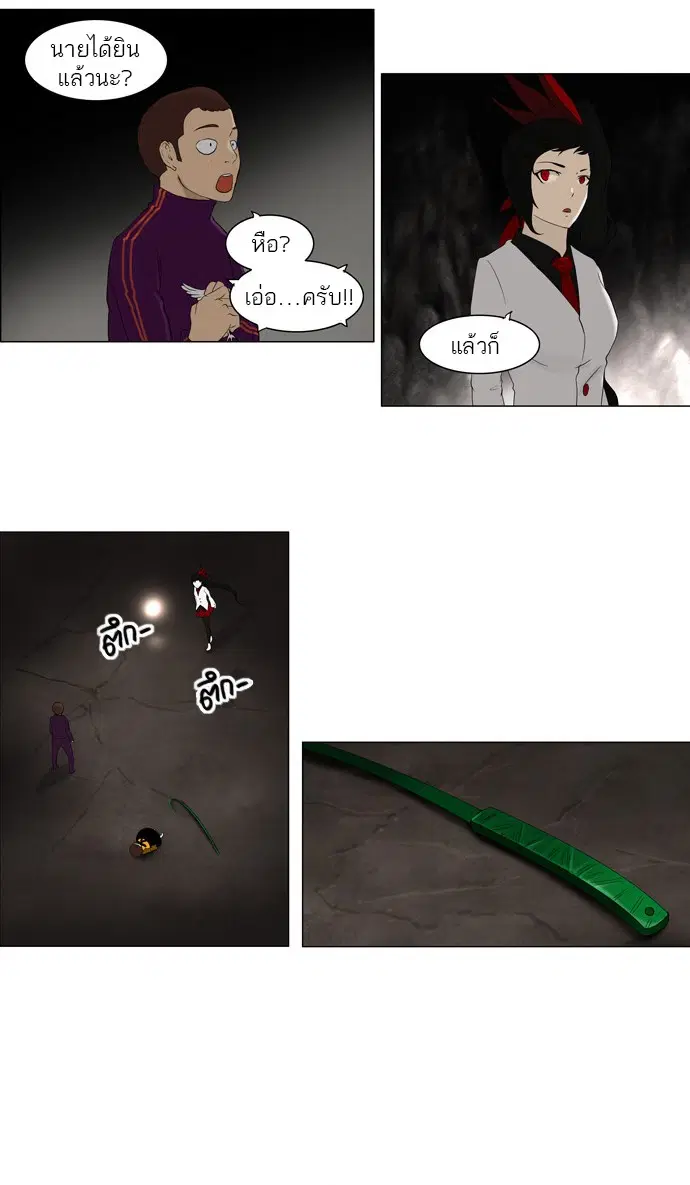 Tower of God ตอนที่ 73 หน้า 30