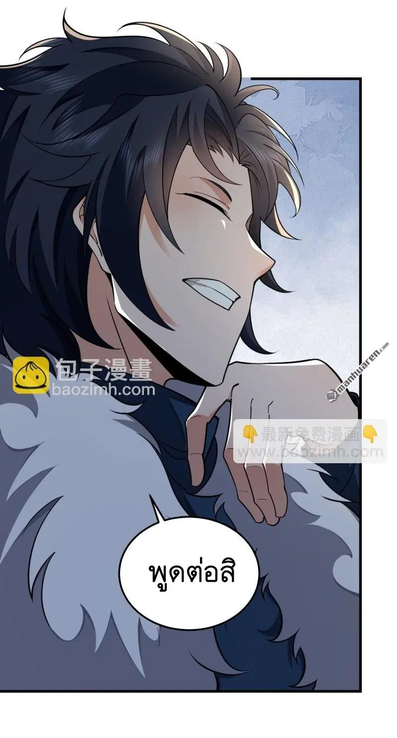The First Order ตอนที่ 400 หน้า 48