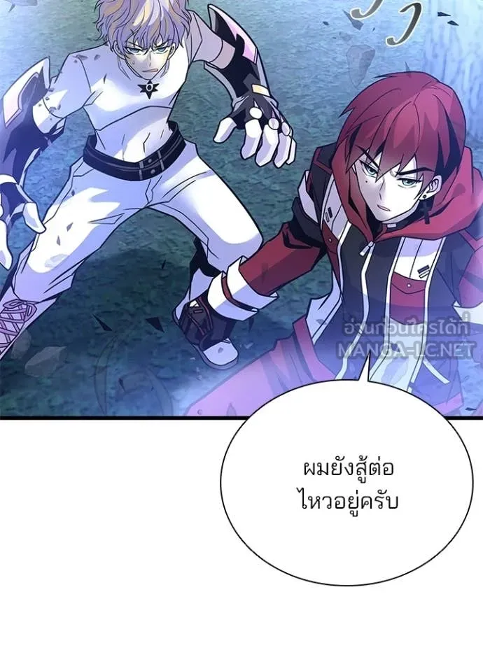Villain to Kill ตอนที่ 205 หน้า 15