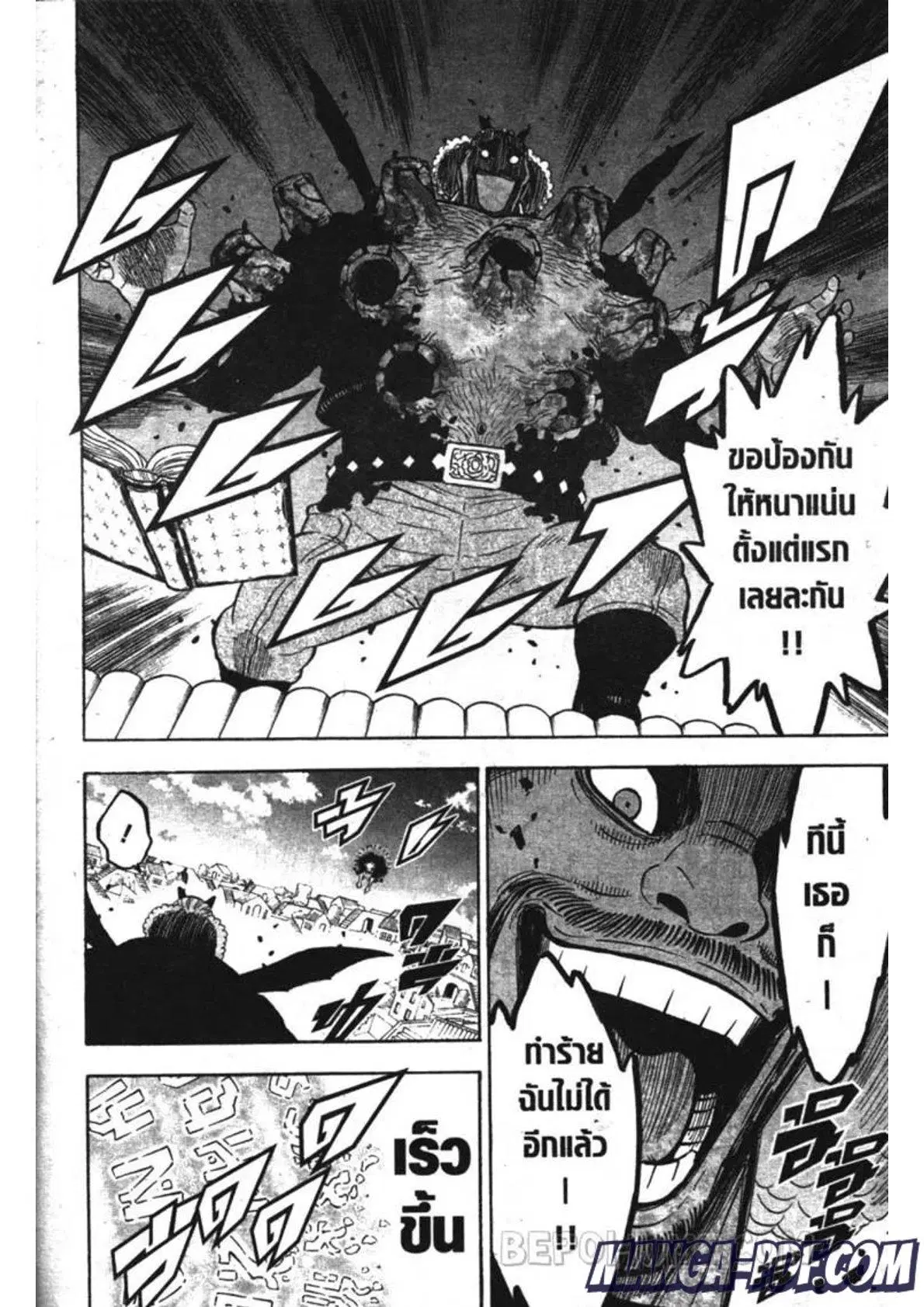 Black Clover ตอนที่ 248 หน้า 10