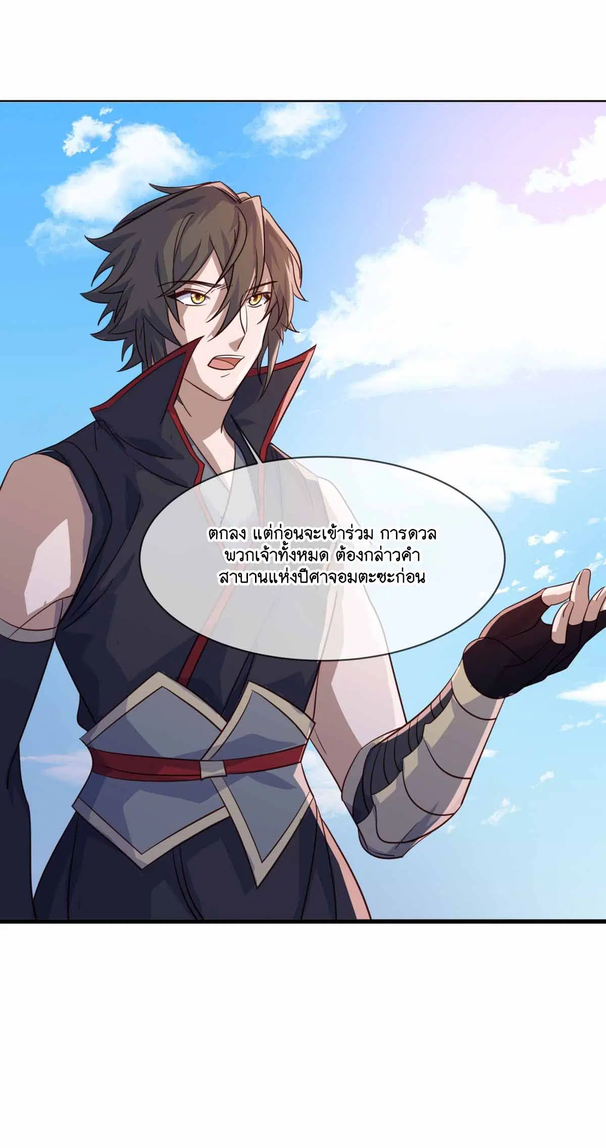 Peerless Battle Spirit ตอนที่ 683 หน้า 29
