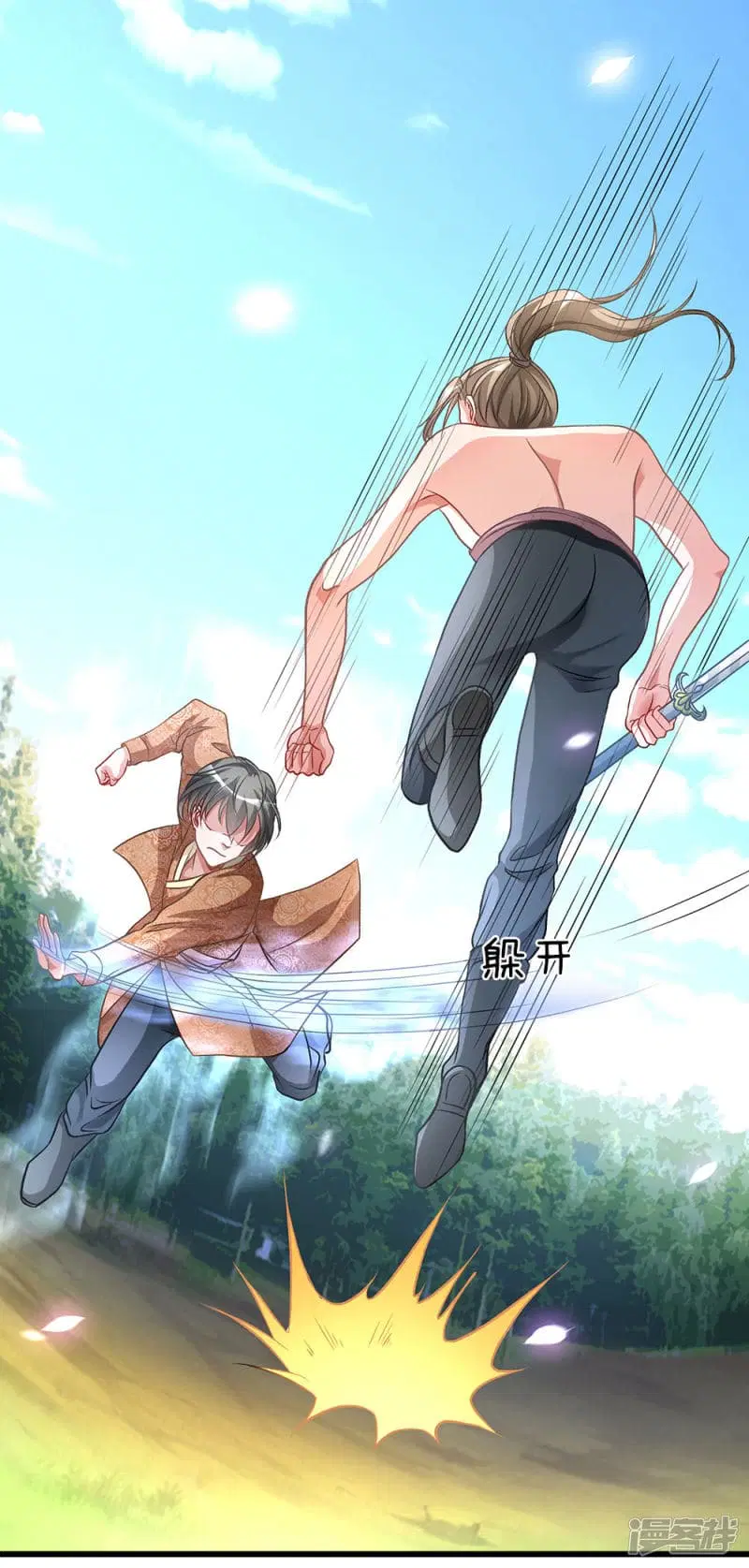 Sky Sword God ตอนที่ 5 หน้า 16