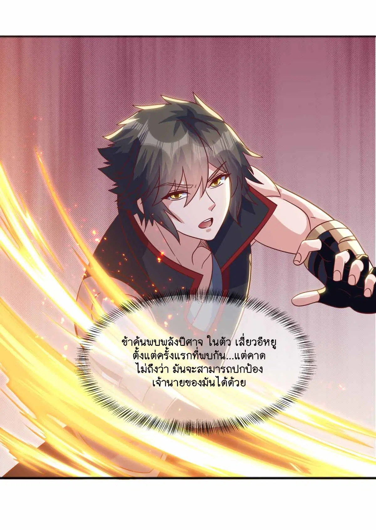 Peerless Battle Spirit ตอนที่ 692 หน้า 40