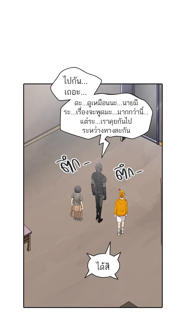 Tower of God ตอนที่ 357 หน้า 104