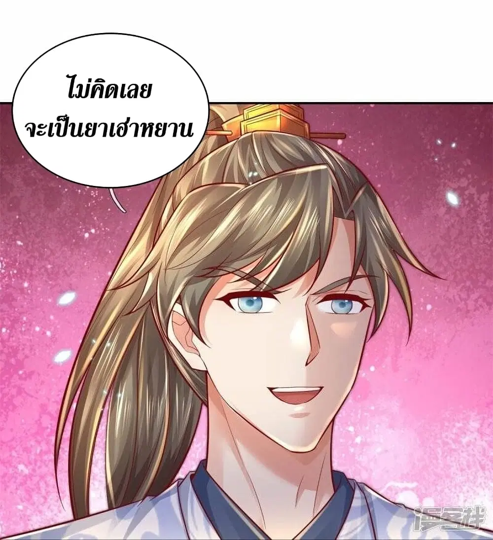 Sky Sword God ตอนที่ 476 หน้า 12