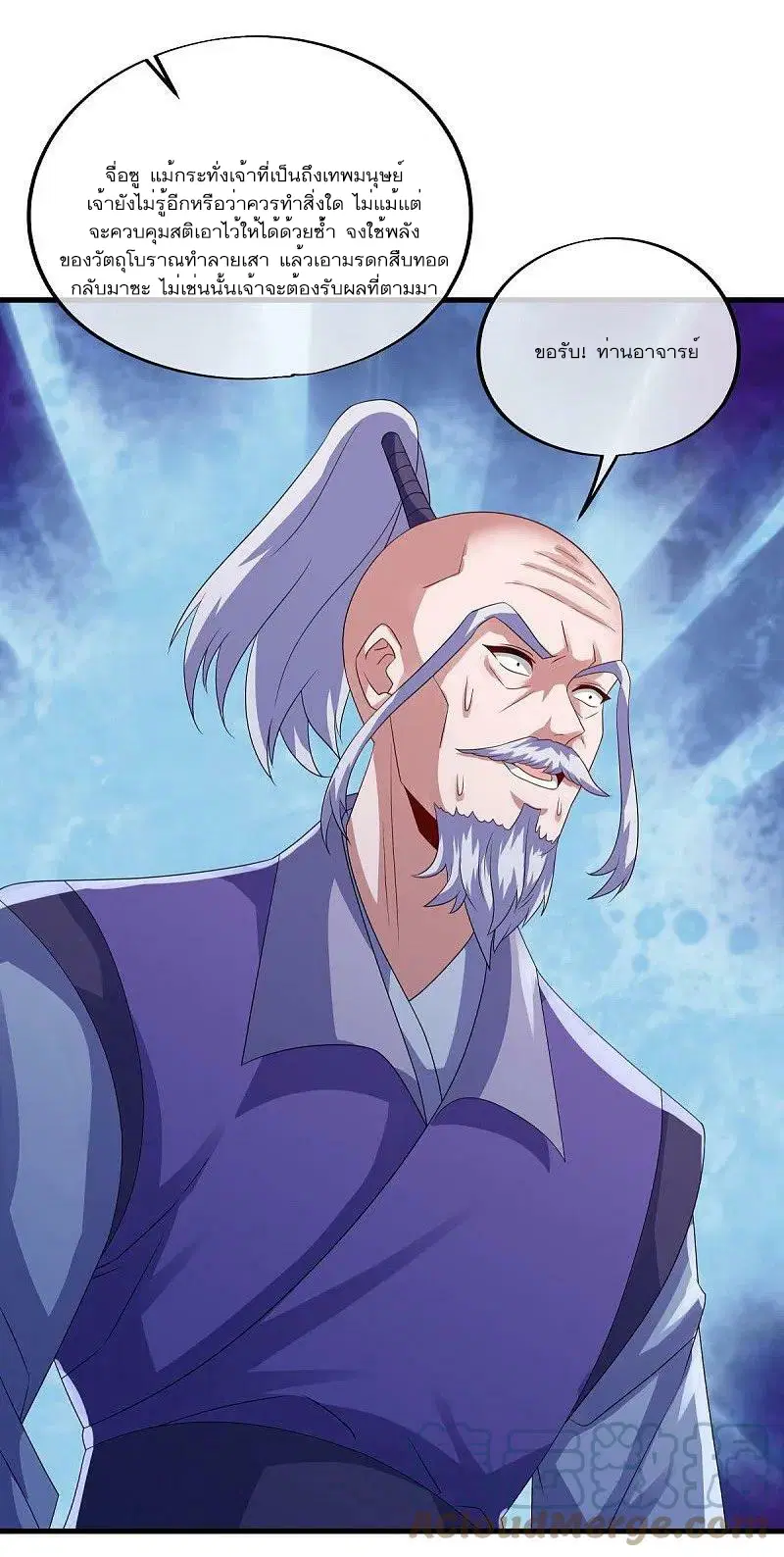 Peerless Battle Spirit ตอนที่ 546 หน้า 48