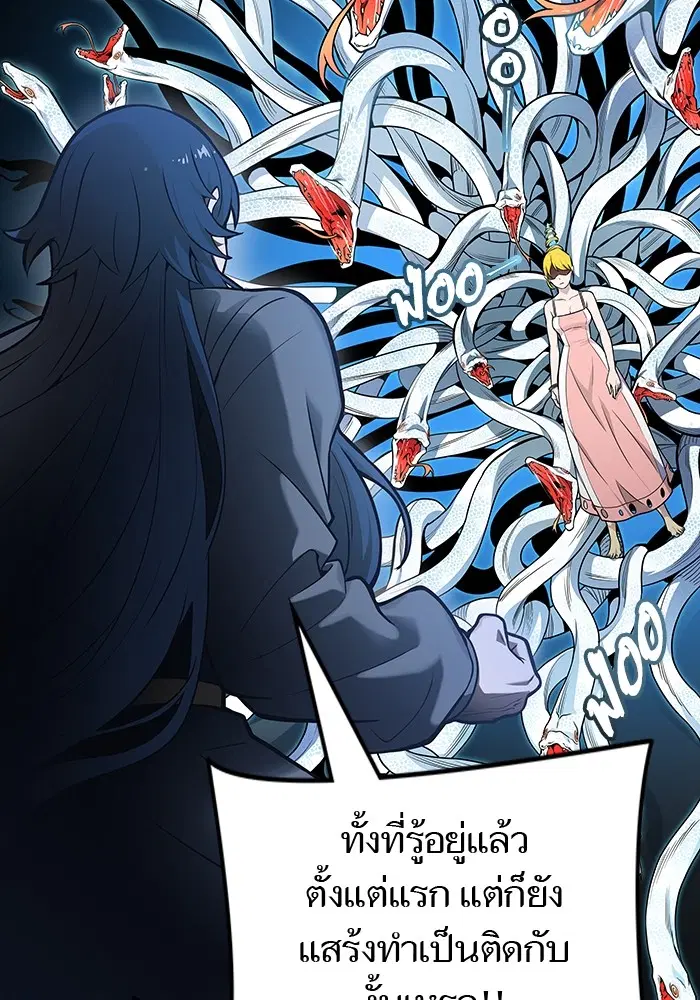 Tower of God ตอนที่ 578 หน้า 192