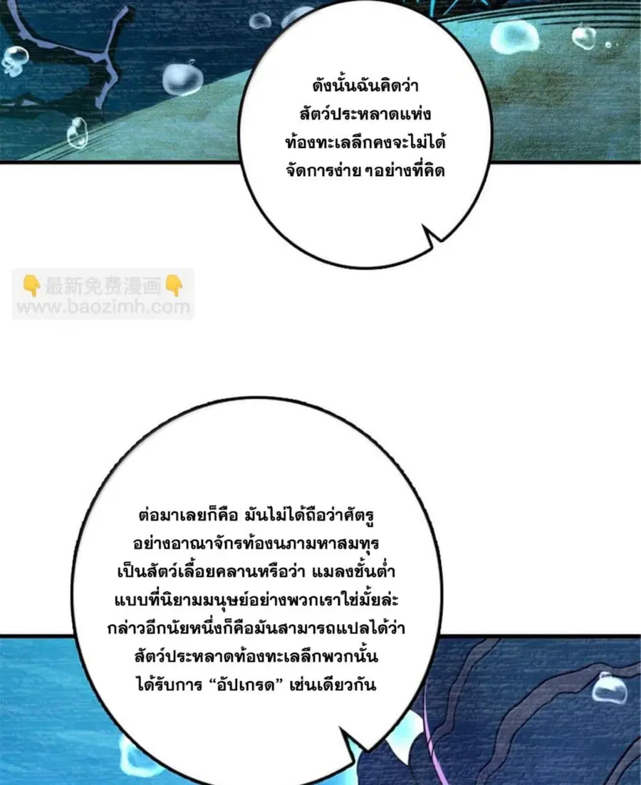Release That Witch ตอนที่ 594 หน้า 71