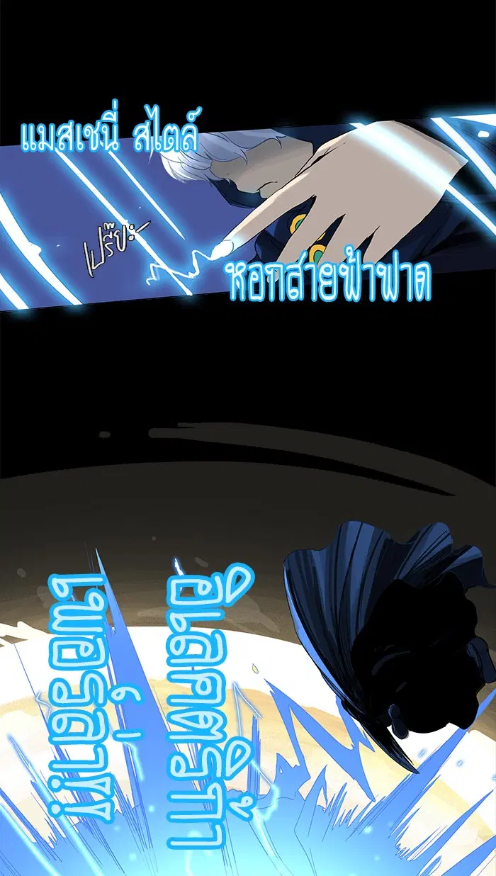 Tower of God ตอนที่ 125 หน้า 22