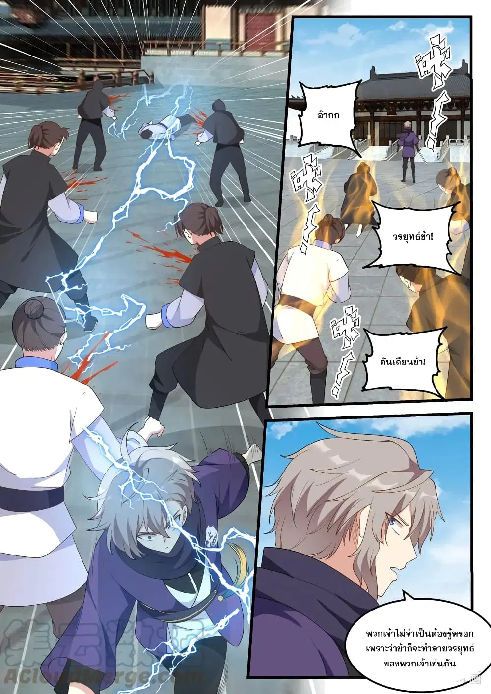 Martial God Asura ตอนที่ 139 หน้า 6