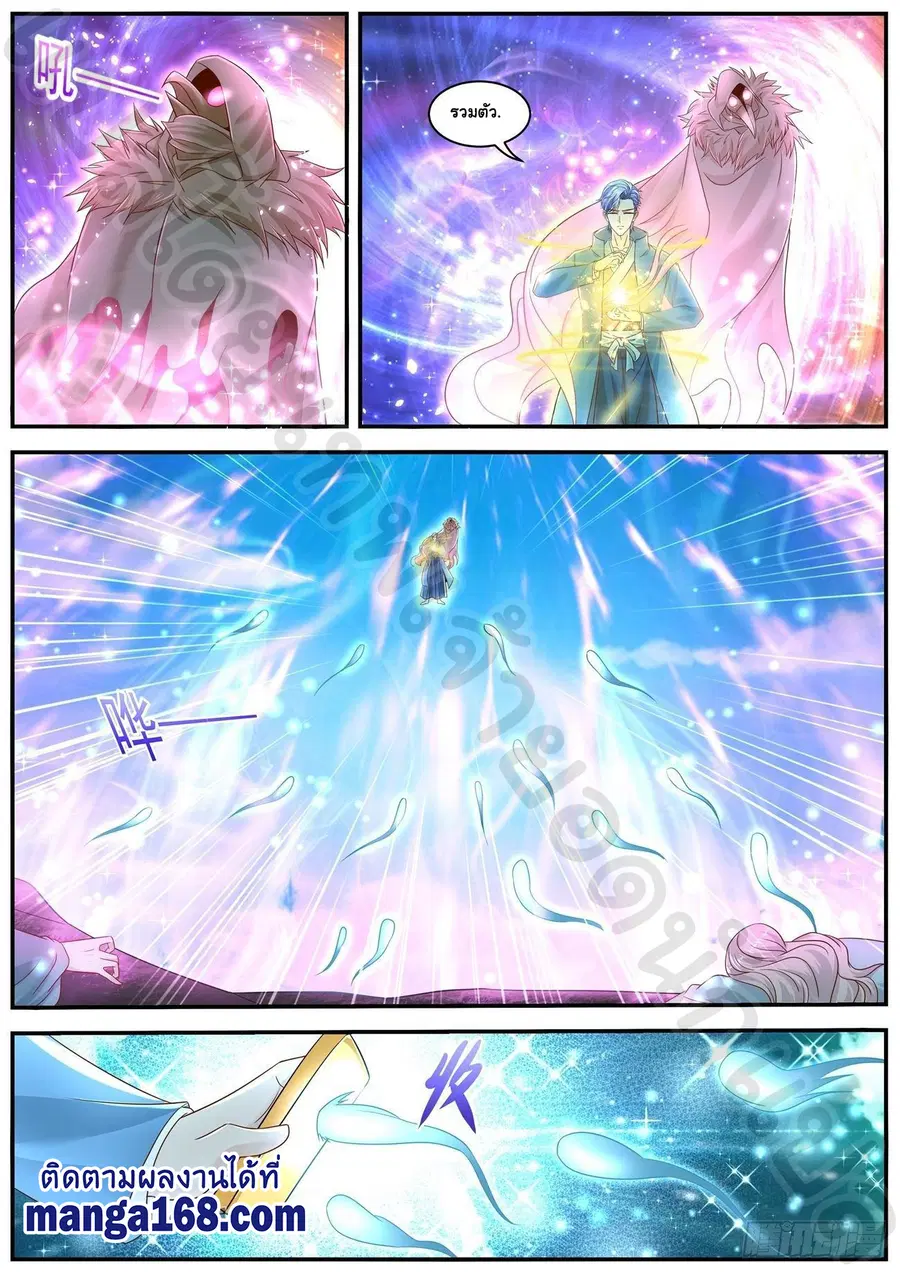 Rebirth Of The Urban Immortal Cultivator ตอนที่ 600 หน้า 10