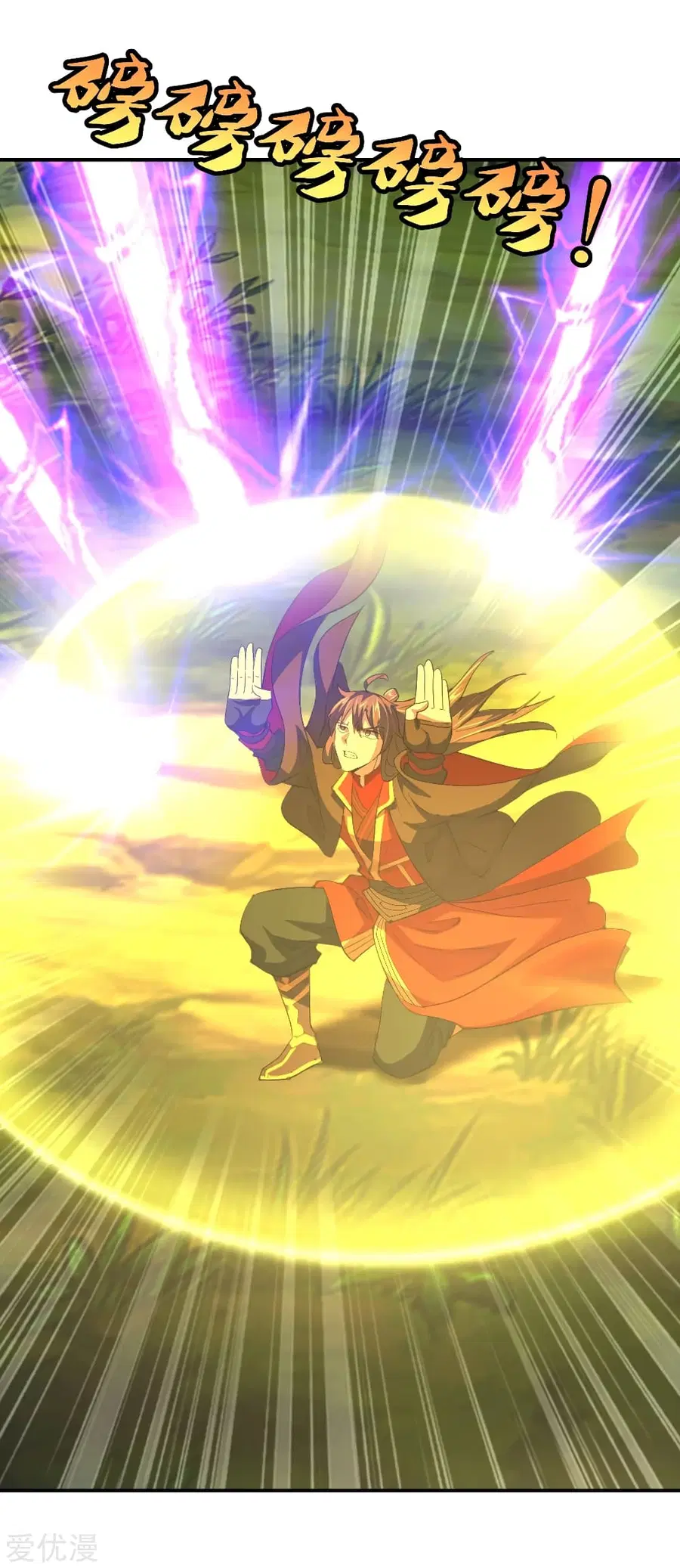 Banished Disciple’s Counterattack ราชาอมตะผู้ถูกขับไล่ ตอนที่ 146 หน้า 17