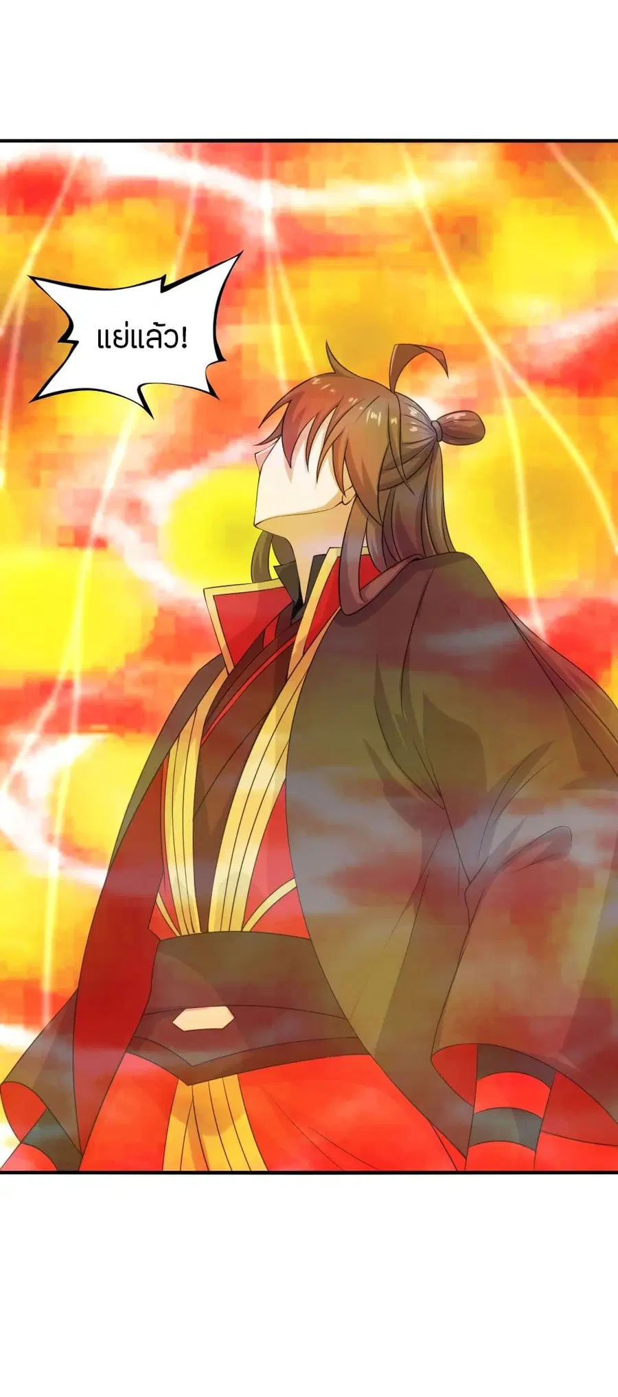 Banished Disciple’s Counterattack ราชาอมตะผู้ถูกขับไล่ ตอนที่ 180 หน้า 23