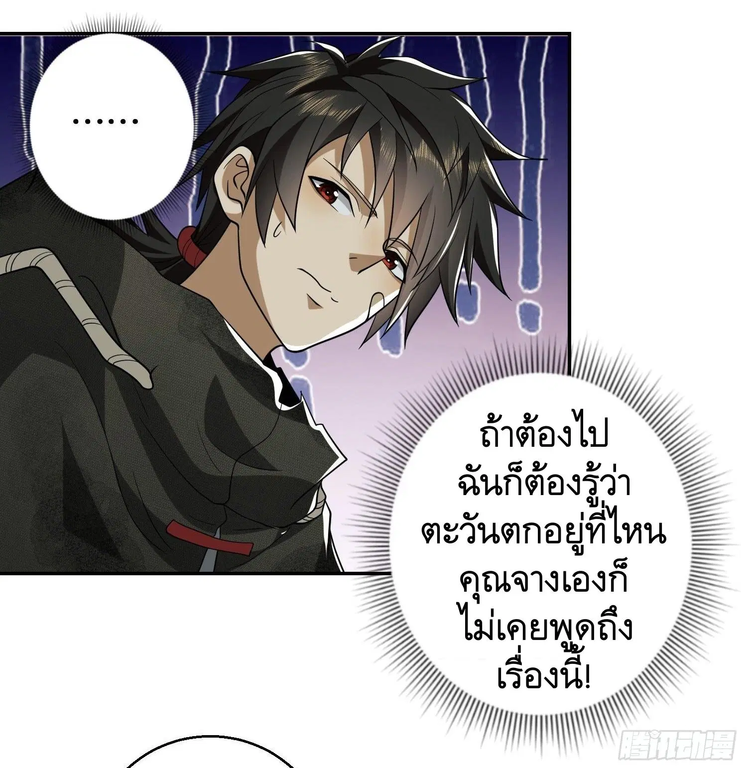 The First Order ตอนที่ 56 หน้า 36