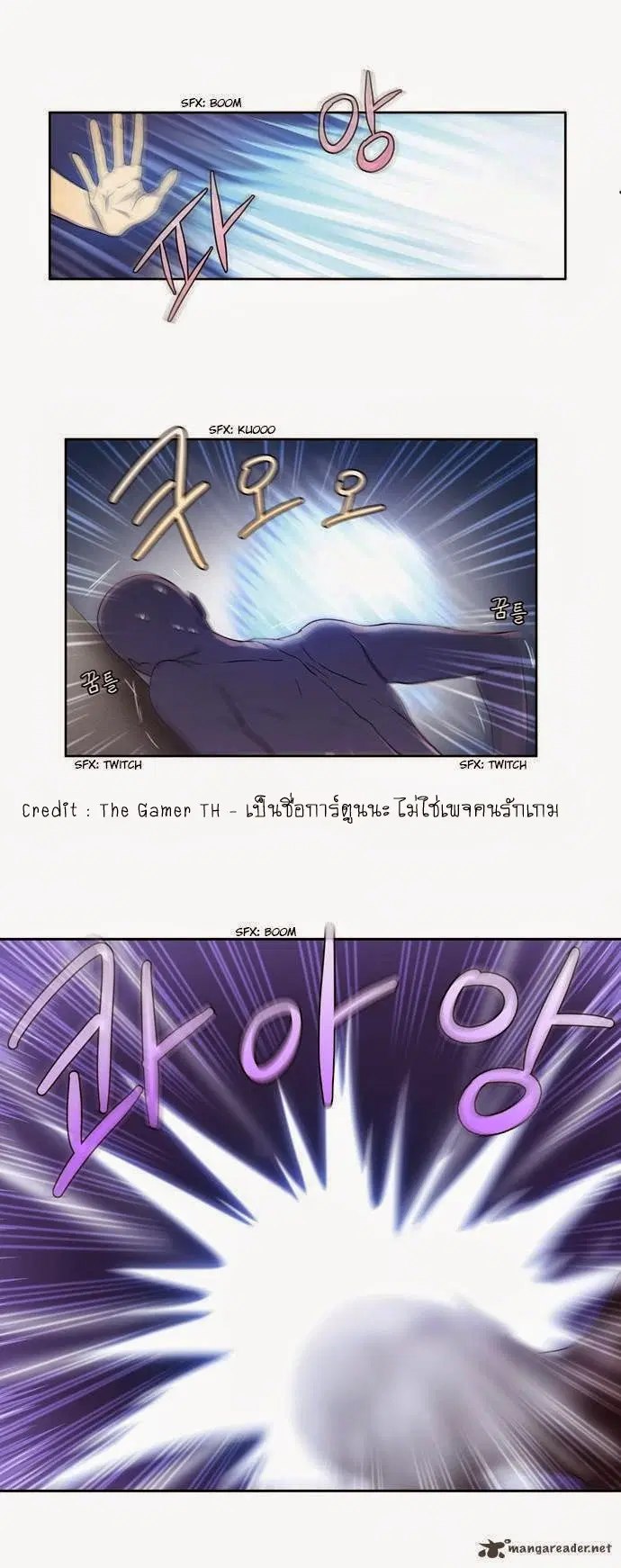 The Gamer ตอนที่ 25 หน้า 14