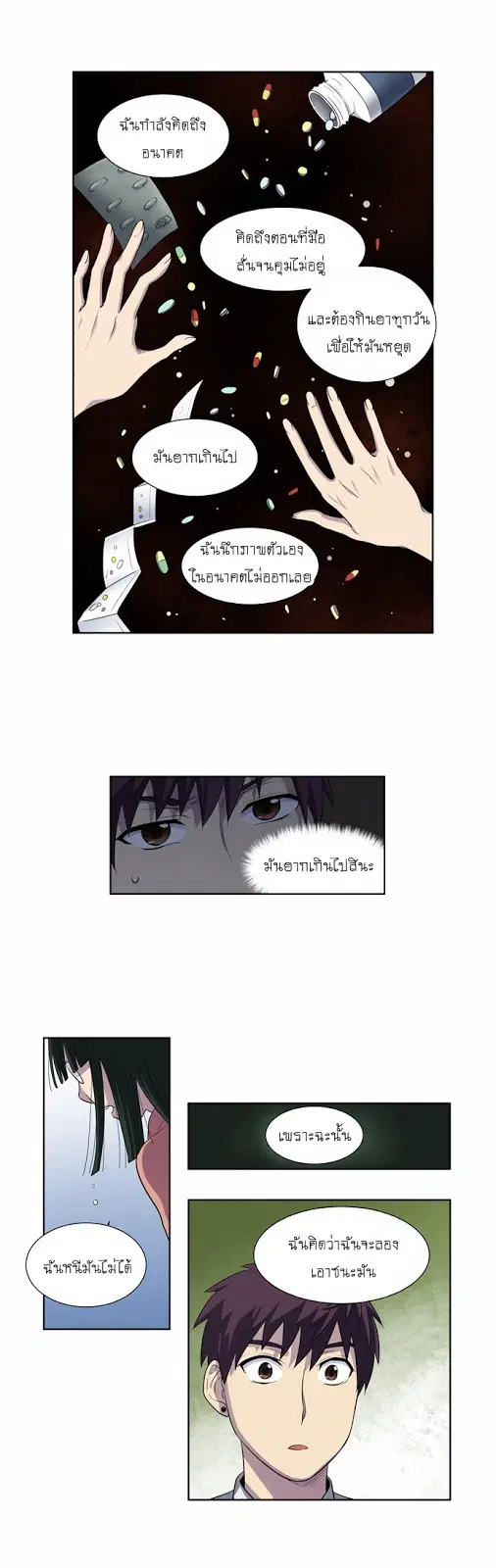 The Gamer ตอนที่ 127 หน้า 21