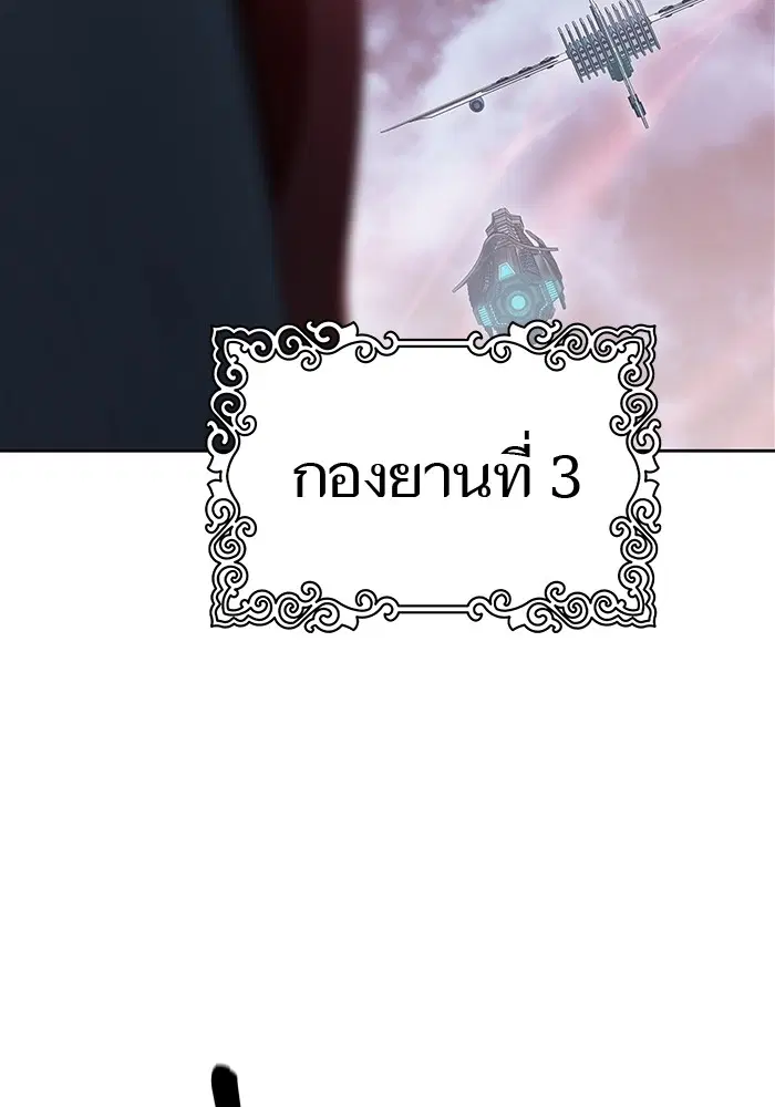 Tower of God ตอนที่ 595 หน้า 199