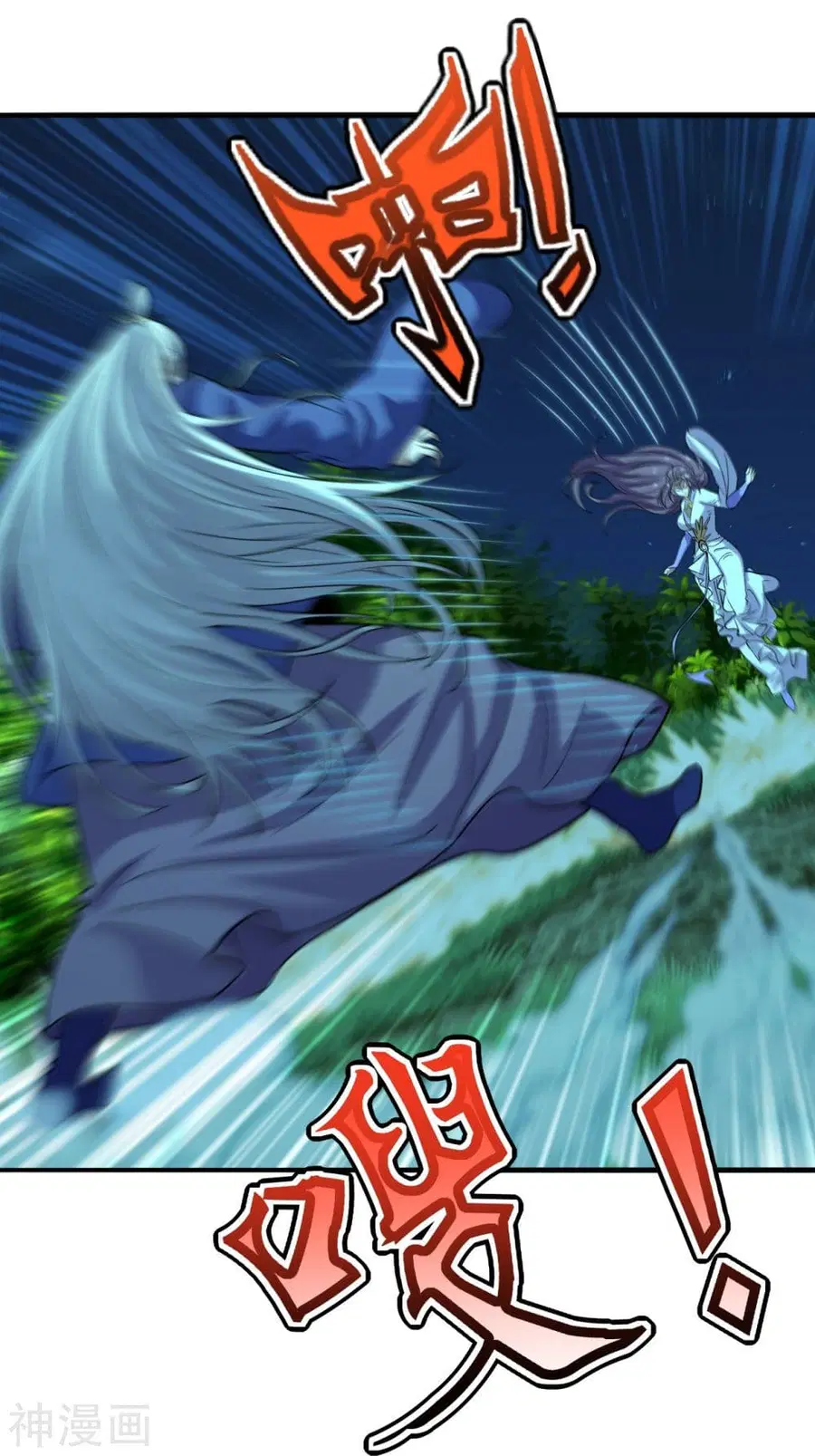 Banished Disciple’s Counterattack ราชาอมตะผู้ถูกขับไล่ ตอนที่ 231 หน้า 14