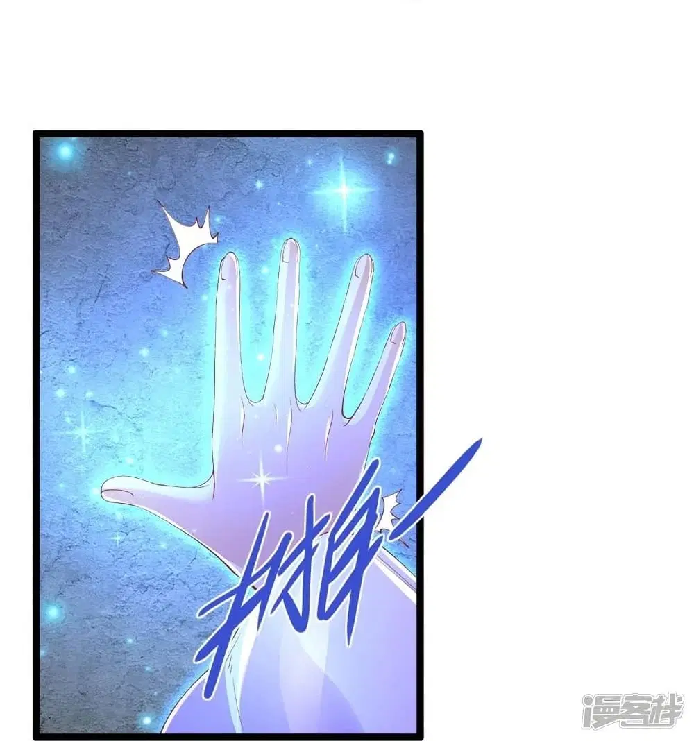 Sky Sword God ตอนที่ 457 หน้า 10
