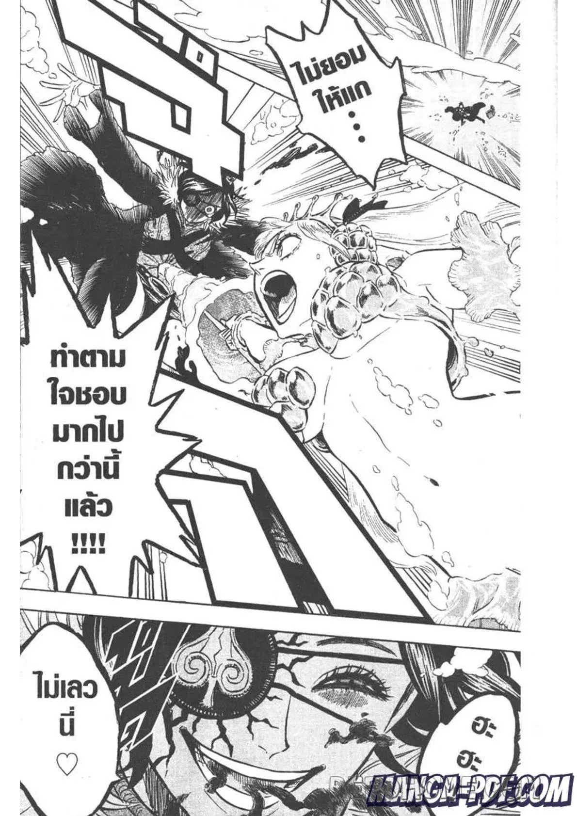 Black Clover ตอนที่ 252 หน้า 15
