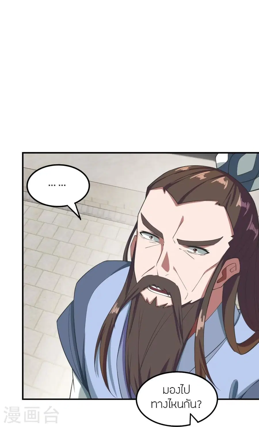 Banished Disciple’s Counterattack ราชาอมตะผู้ถูกขับไล่ ตอนที่ 299 หน้า 28