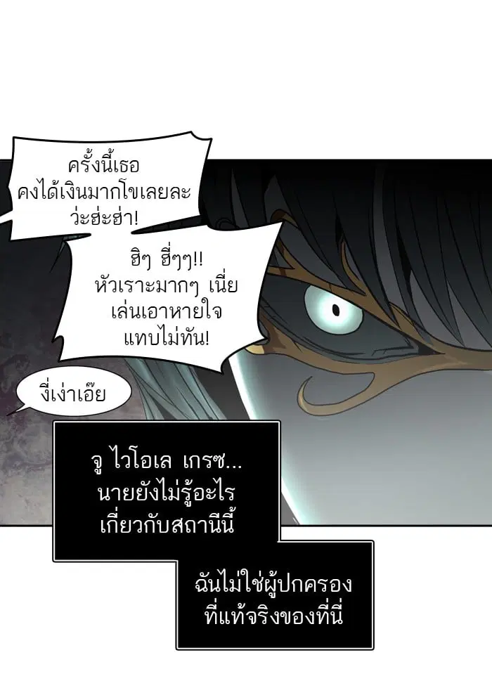Tower of God ตอนที่ 288 หน้า 19