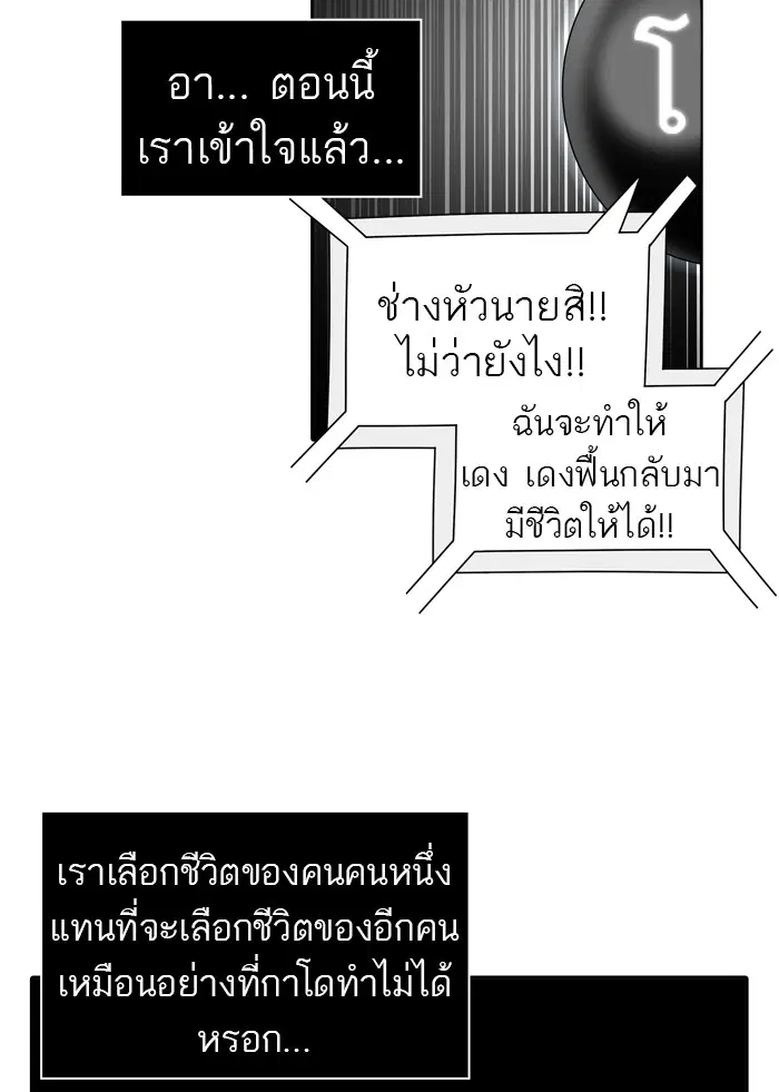 Tower of God ตอนที่ 451 หน้า 9