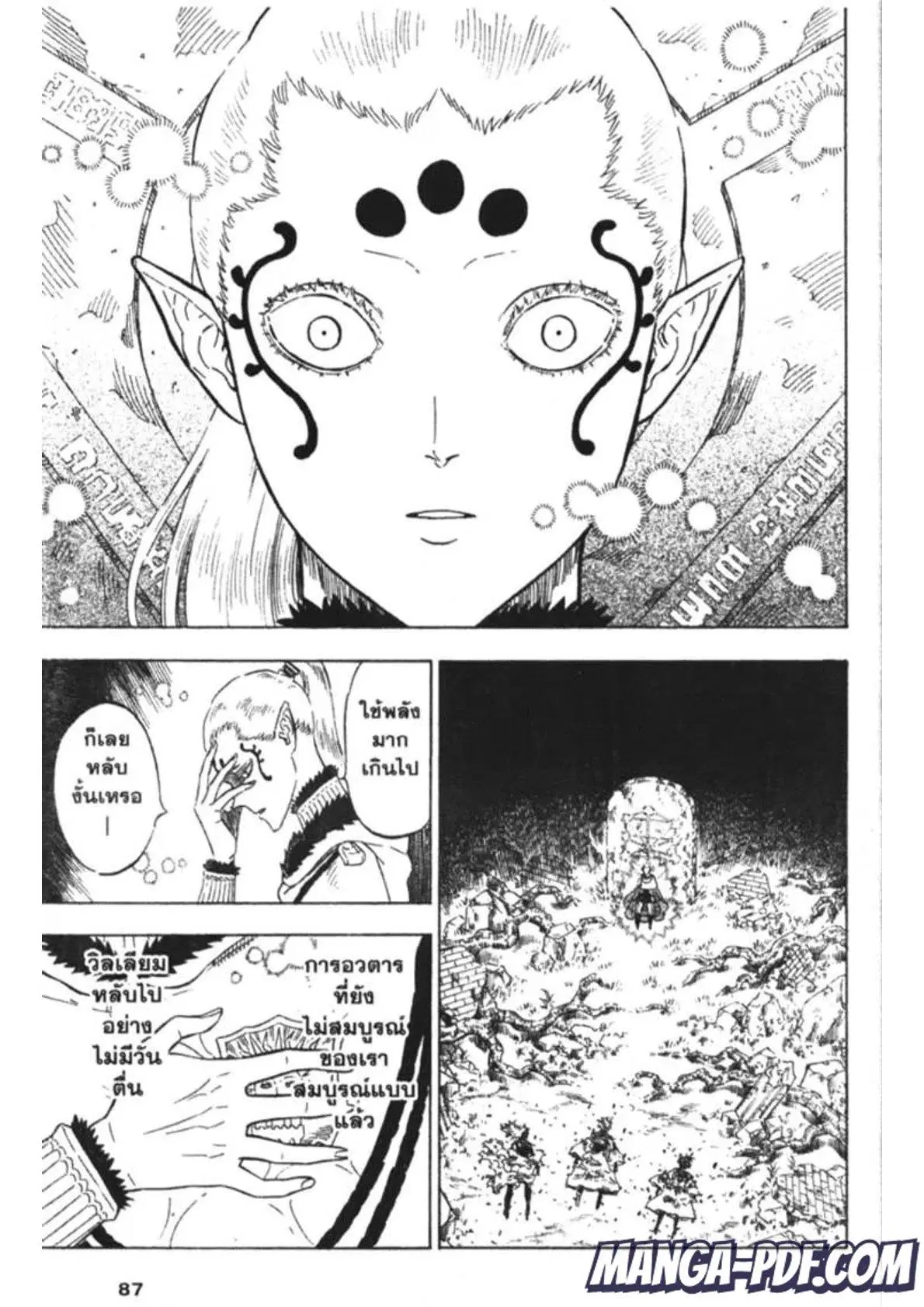 Black Clover ตอนที่ 166 หน้า 7