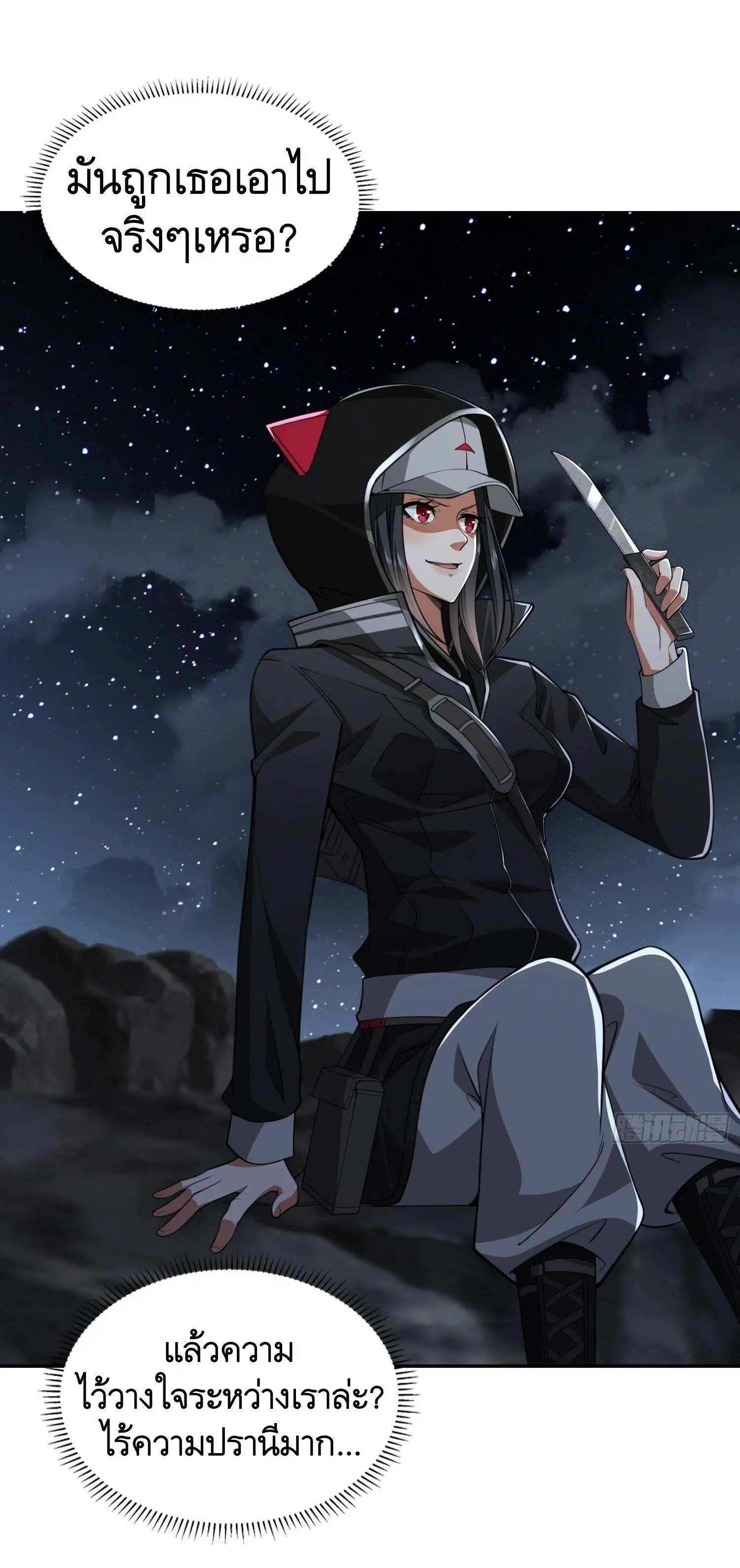 The First Order ตอนที่ 45 หน้า 11