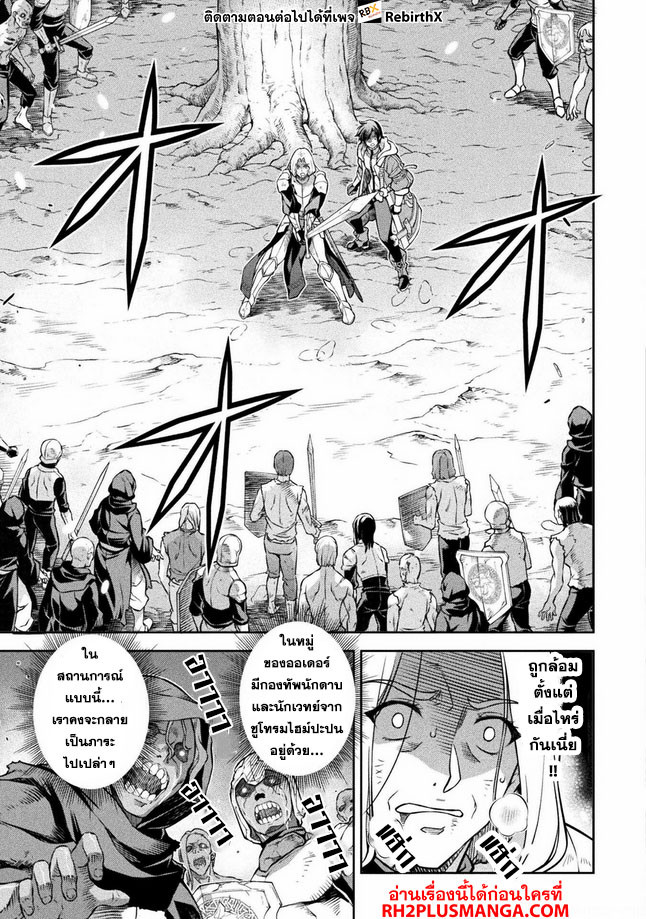 Drawing: Saikyou Mangaka wa Oekaki Skill de Isekai Musou Suru! นักวาดมังงะผู้ไร้เทียมทาน ณ แดนต่างโลก ตอนที่ 72 หน้า 11