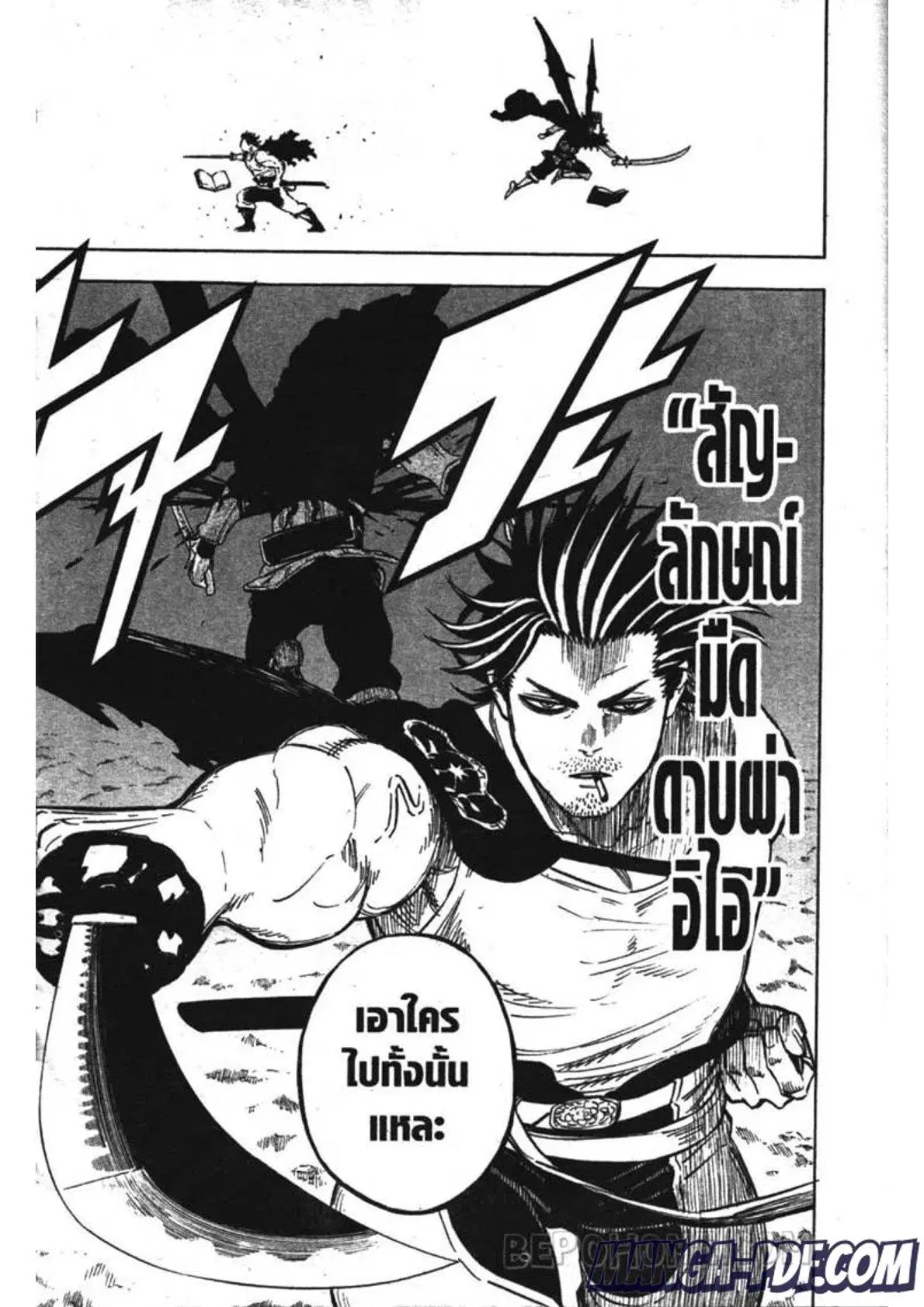 Black Clover ตอนที่ 245 หน้า 15