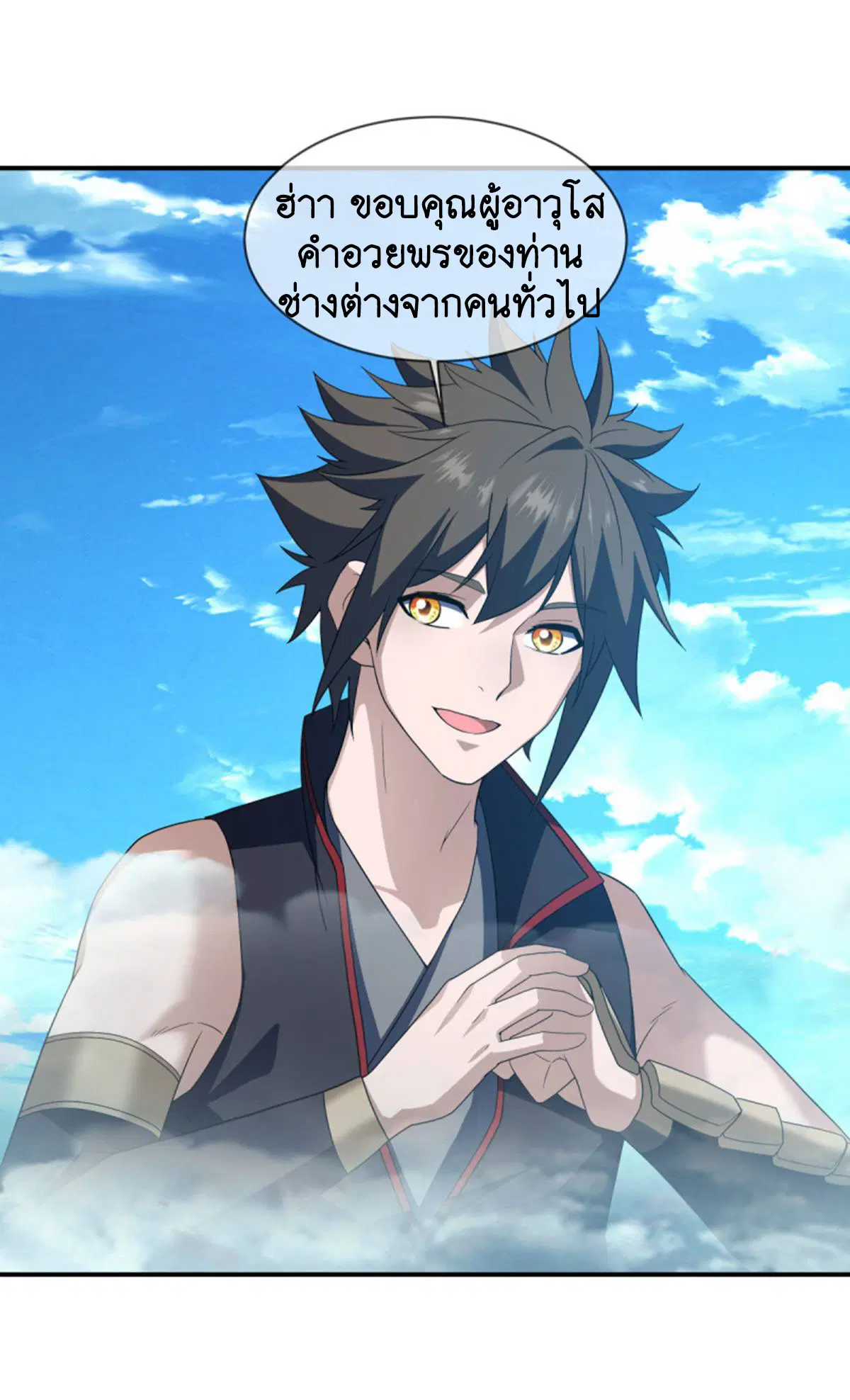 Peerless Battle Spirit ตอนที่ 624 หน้า 32