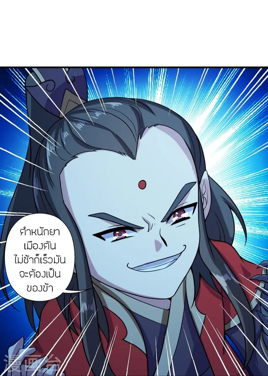 Banished Disciple’s Counterattack ราชาอมตะผู้ถูกขับไล่ ตอนที่ 290 หน้า 39