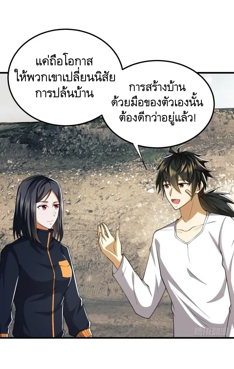 The First Order ตอนที่ 169 หน้า 38