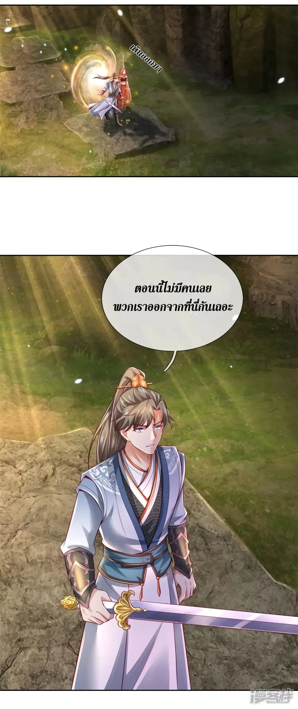 Sky Sword God ตอนที่ 393 หน้า 18